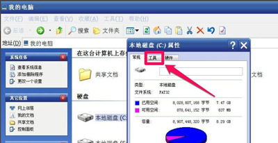 WinXP系統右下角總是提示請運行Chkdsk工具如何解決？