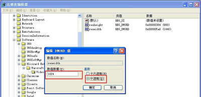 WinXP系統(tǒng)玩War3時不能全屏怎么辦？