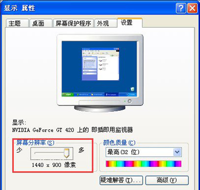 WinXP系統(tǒng)玩War3時不能全屏怎么辦？