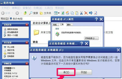 WinXP系統右下角總是提示請運行Chkdsk工具如何解決？