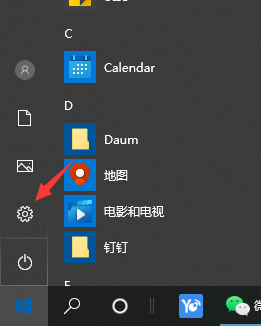Win10專業(yè)版通知中心不見了怎么辦？