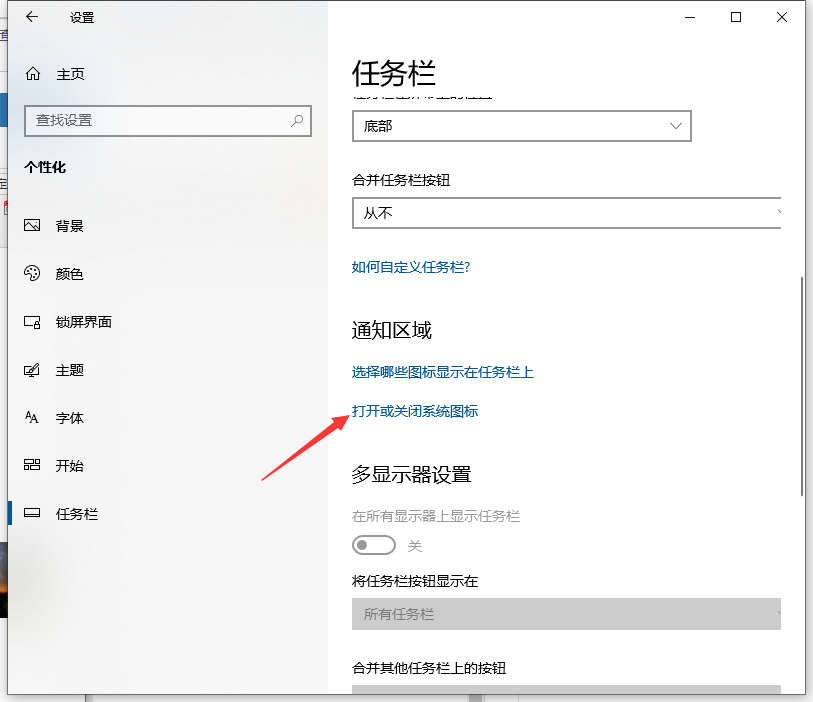 Win10專業(yè)版通知中心不見了怎么辦？