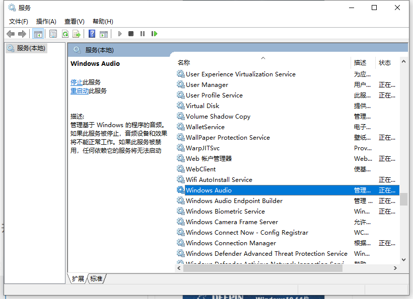 Win10專業(yè)版系統(tǒng)電腦找不到音頻設(shè)備怎么辦？