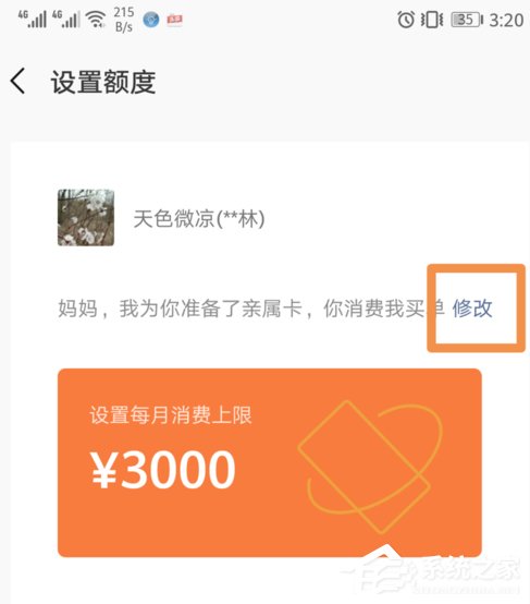 微信怎么設(shè)置親屬卡 微信親屬卡開(kāi)通教程