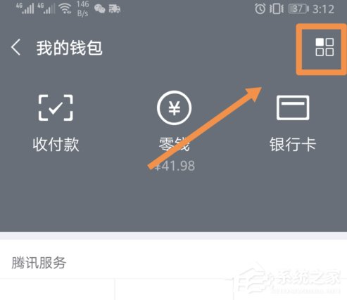 微信怎么設(shè)置親屬卡 微信親屬卡開(kāi)通教程