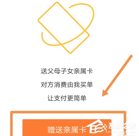 微信怎么設(shè)置親屬卡 微信親屬卡開(kāi)通教程