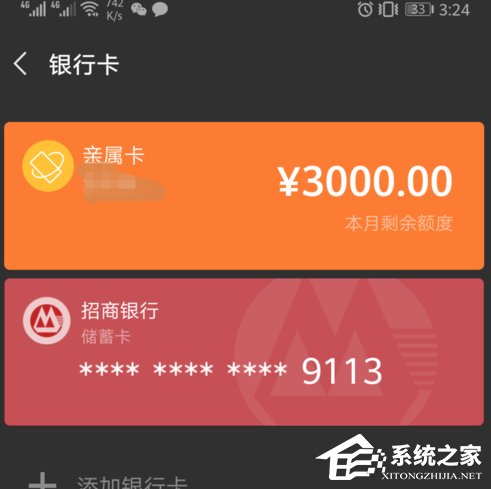 微信怎么設(shè)置親屬卡 微信親屬卡開(kāi)通教程