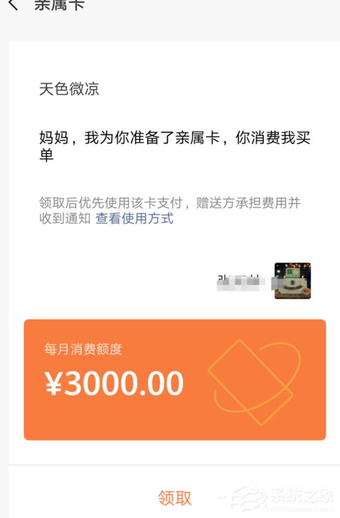 微信怎么設(shè)置親屬卡 微信親屬卡開(kāi)通教程