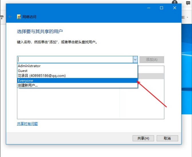 Win10專業版如何設置共享？