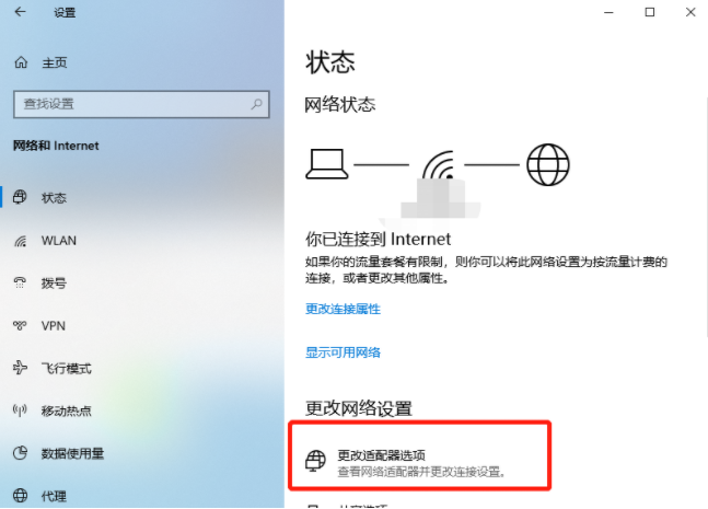 Win10專業(yè)版系統(tǒng)網頁打不開DNS配置錯誤怎么辦？