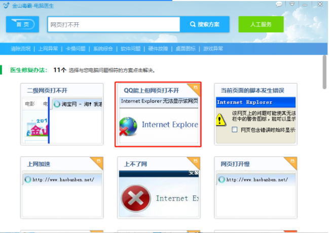 Win10專業(yè)版系統(tǒng)網頁打不開DNS配置錯誤怎么辦？