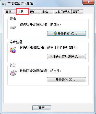 Win7提示W(wǎng)indows延緩寫入失敗怎么辦？