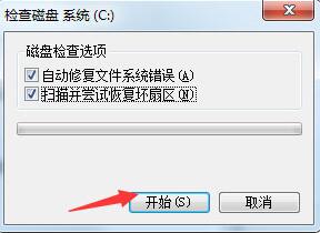 Win7提示W(wǎng)indows延緩寫入失敗怎么辦？