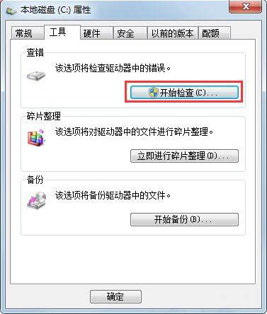 Win7提示W(wǎng)indows延緩寫入失敗怎么辦？