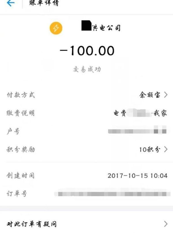 怎么用支付寶充電費(fèi)