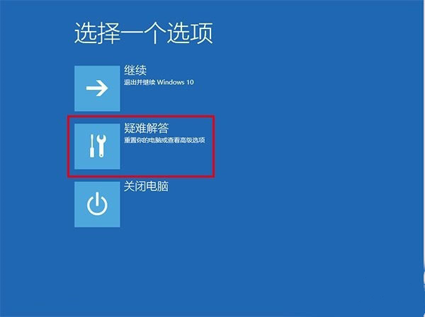 Win10專業(yè)版電腦安全模式都進不去怎么辦?