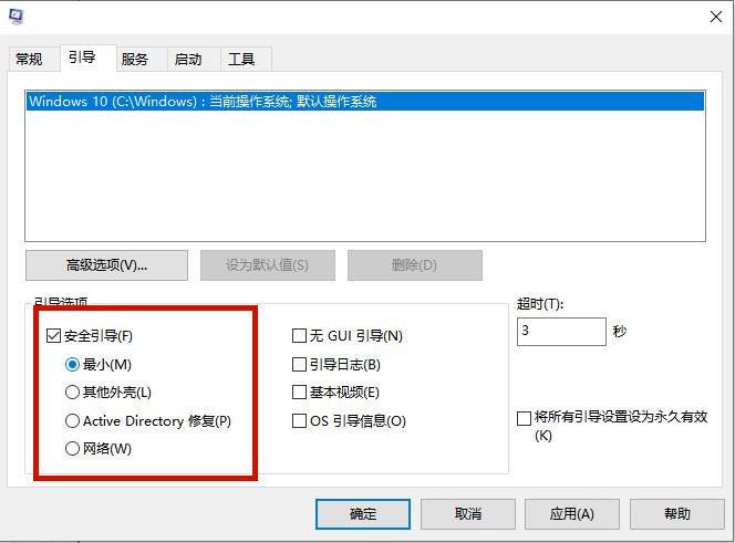 Win10專業(yè)版電腦安全模式都進不去怎么辦?