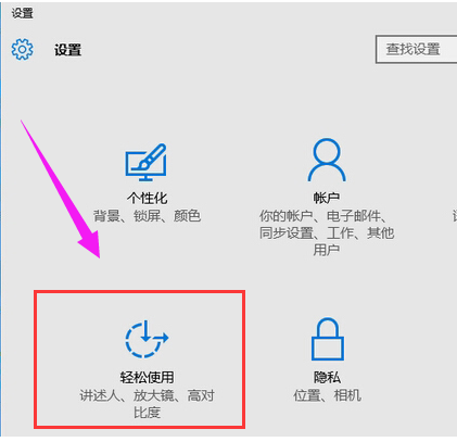 Win10專業(yè)版如何關(guān)閉粘滯鍵？