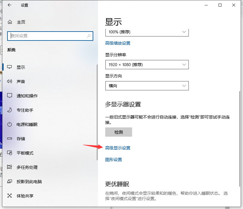 Win10電腦屏幕出現彩色條紋怎么辦？電腦屏幕出現彩色條紋解決方法