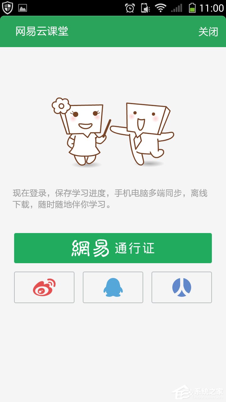 網易云課堂怎么查看歷史課程？網易云課堂查找歷史課程方法