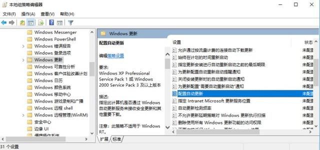 Win10自動更新關閉了過幾天又自動開啟了怎么辦？