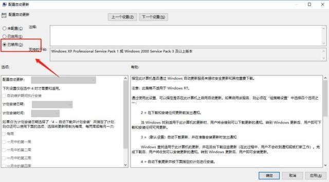 Win10自動更新關閉了過幾天又自動開啟了怎么辦？