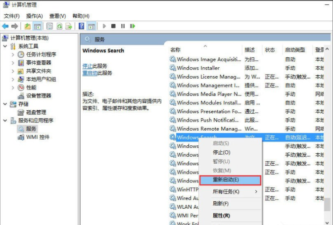 Win10搜索框不能使用了怎么辦？