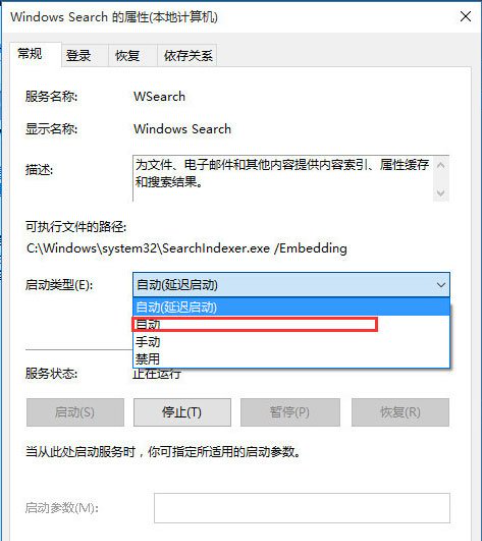 Win10搜索框不能使用了怎么辦？
