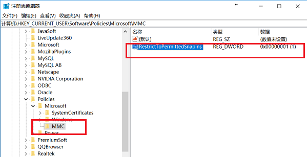Win10專業版gpedit.msc找不到怎么解決？