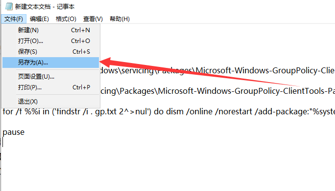 Win10專業版gpedit.msc找不到怎么解決？