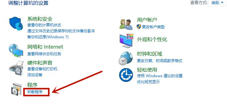 Win10專業(yè)版電腦里的軟件如何卸載干凈？