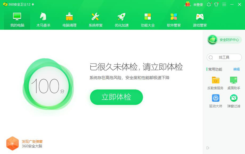 Win10專業(yè)版電腦里的軟件如何卸載干凈？