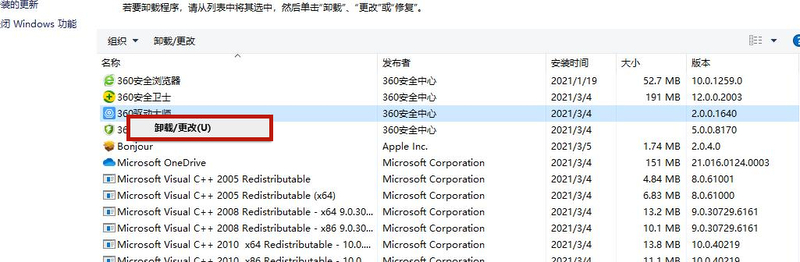Win10專業(yè)版電腦里的軟件如何卸載干凈？