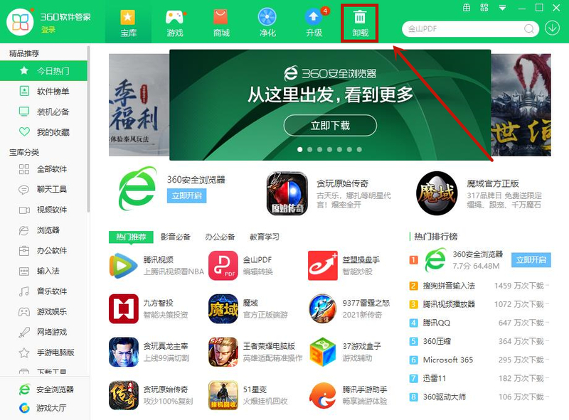 Win10專業(yè)版電腦里的軟件如何卸載干凈？