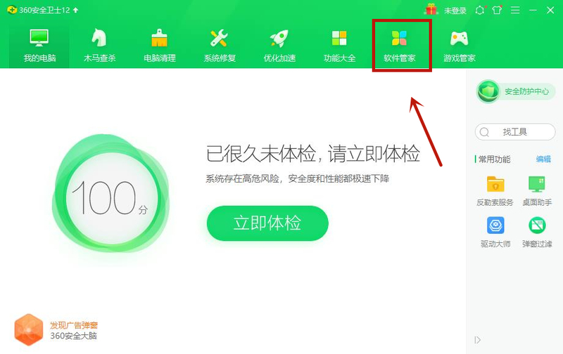 Win10專業(yè)版電腦里的軟件如何卸載干凈？
