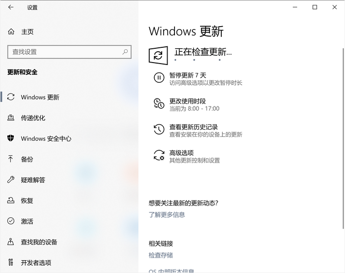 Win10 2004存在什么問題？升級Win10 2004必須知道的事情！
