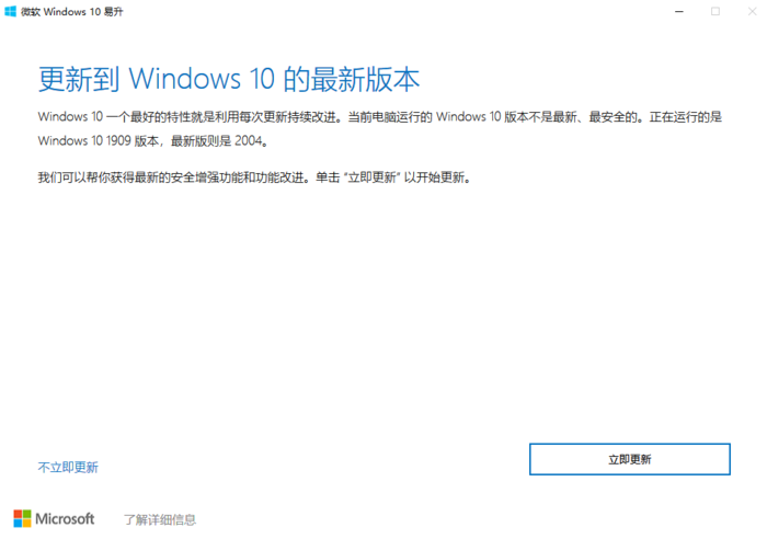 Win10 2004存在什么問題？升級Win10 2004必須知道的事情！