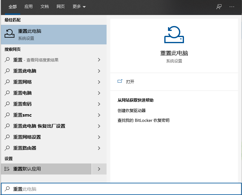 Win10電腦安全模式怎么還原系統(tǒng)?Win10電腦安全模式還原系統(tǒng)方法步驟
