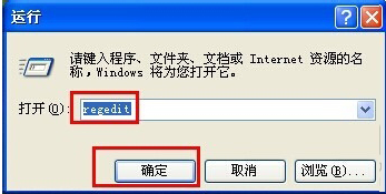 Winxp系統(tǒng)無法使用msconfig啟動項怎么辦?