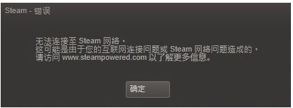 Win10無法連接steam網絡怎么辦？Win10無法連接steam網絡的解決方法