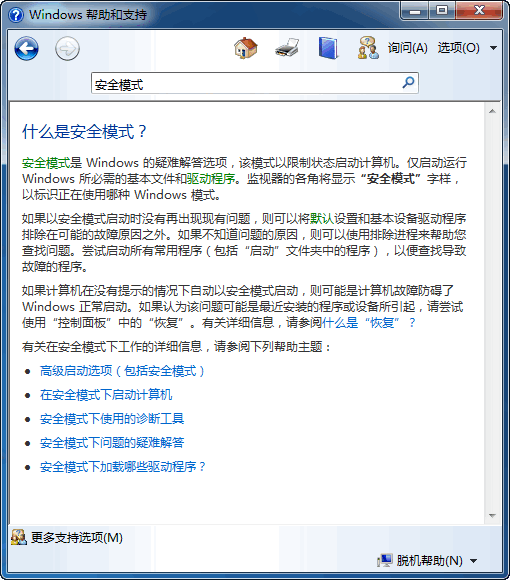 Win7一直卡在還原更改怎么辦？Win7一直卡在還原更改解決方法
