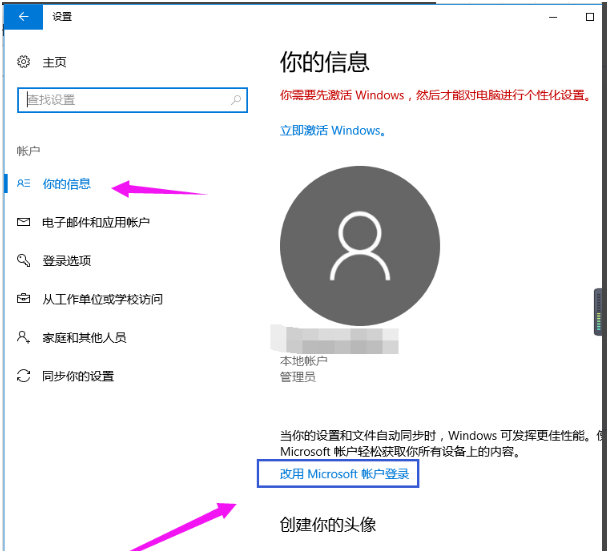 Win10怎么刪除管理員賬號？Win10刪除管理員賬號操作步驟