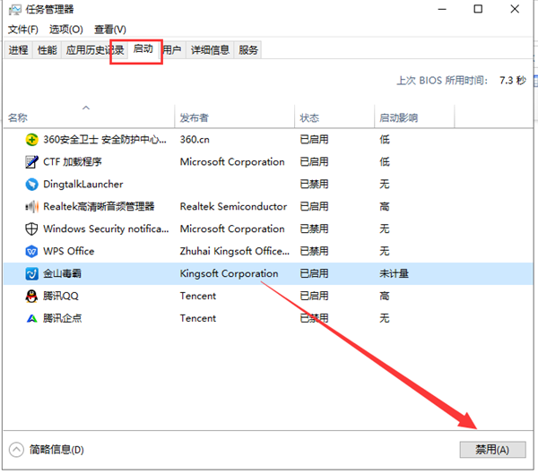 Win10系統開機慢怎么解決？如何提高開機速度？