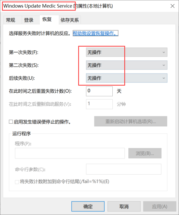Win10-1709之后關(guān)閉永久升級的方法