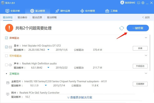 Win10英偉達(dá)驅(qū)動(dòng)無(wú)法繼續(xù)安裝怎么辦？