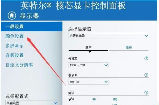 Win10專業版系統亮度調節在哪里？