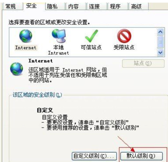 Win7旗艦版如何解決當前頁面的腳本發生錯誤的問題？