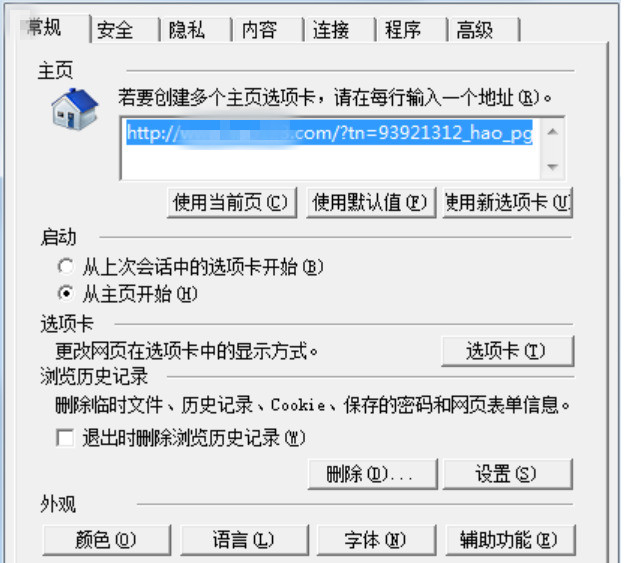 Win7旗艦版如何解決當前頁面的腳本發生錯誤的問題？