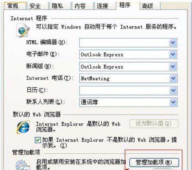 Win7旗艦版如何解決當前頁面的腳本發生錯誤的問題？