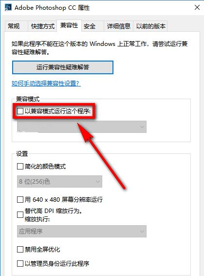 Win10 20H2系統PS運行時配置錯誤怎么辦？
